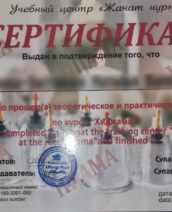 Регина